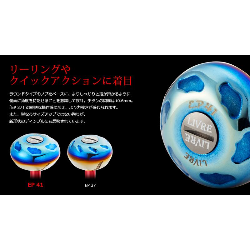 リブレ カスタムハンドルノブ EP41 単品 15.6g #ブラウンIP リブレ カスタムハンドルノブ EP41 単品 15.6g #ブラウンIP