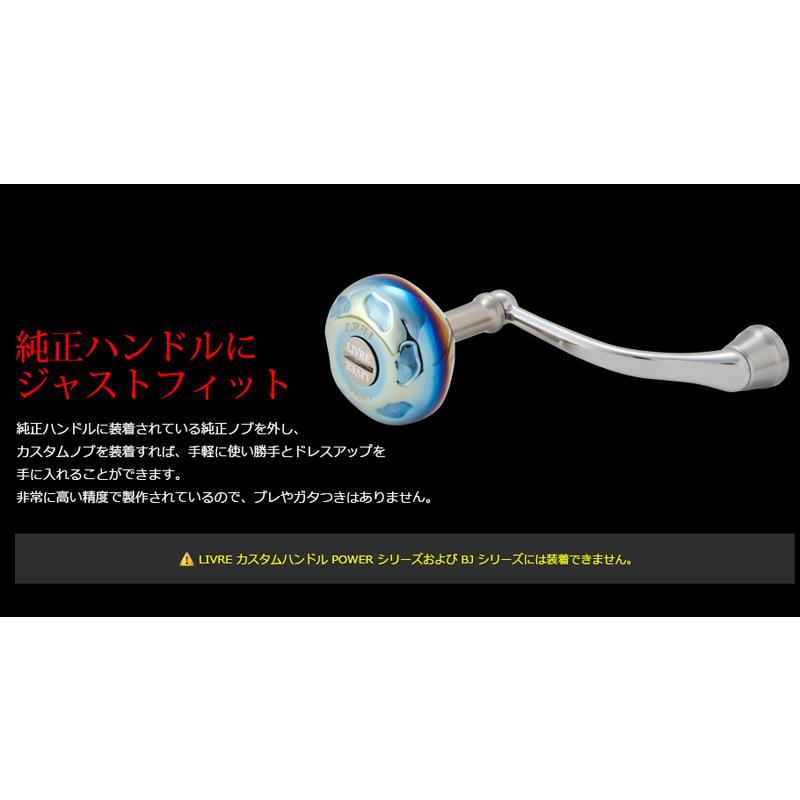 リブレ カスタムハンドルノブ EP41 単品 15.6g #ブラウンIP リブレ カスタムハンドルノブ EP41 単品 15.6g #ブラウンIP
