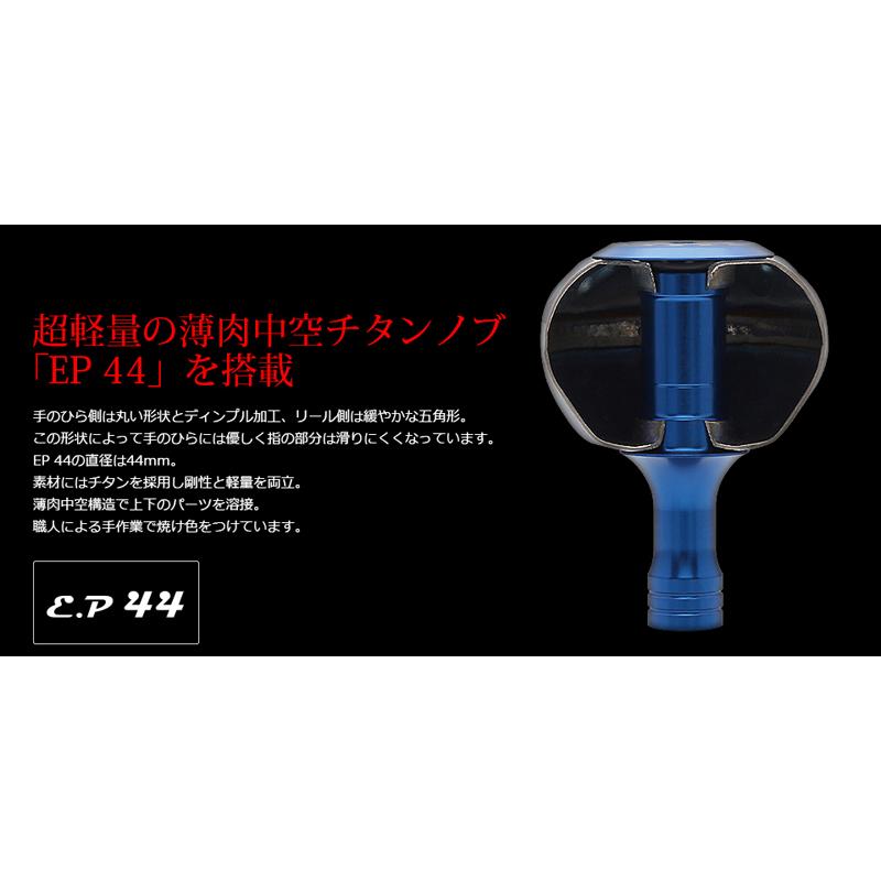 リブレ カスタムハンドルノブ パワー 70-75 シマノSP1 4000番-6000番用