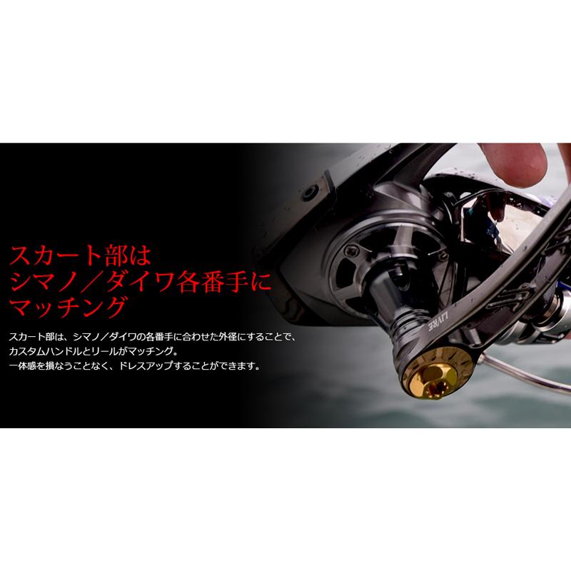 リブレ カスタムハンドルノブ パワー 70-75 シマノ 4000番-6000 リブレ カスタムハンドルノブ パワー 70-75 シマノ 4000番-6000