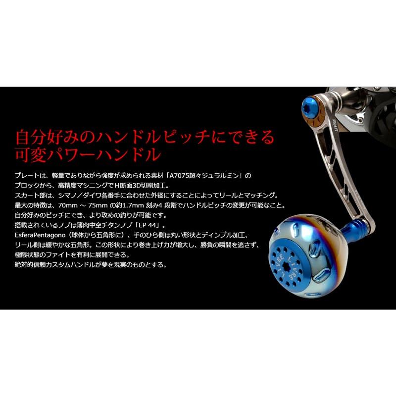 リブレ カスタムハンドルノブ パワー 70-75 シマノ 4000番-6000番用
