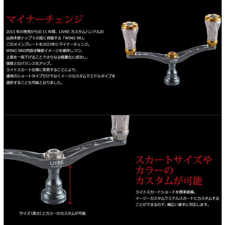 ダイワ用 リブレウイング98ガンメタ フォルテシルバーレッド