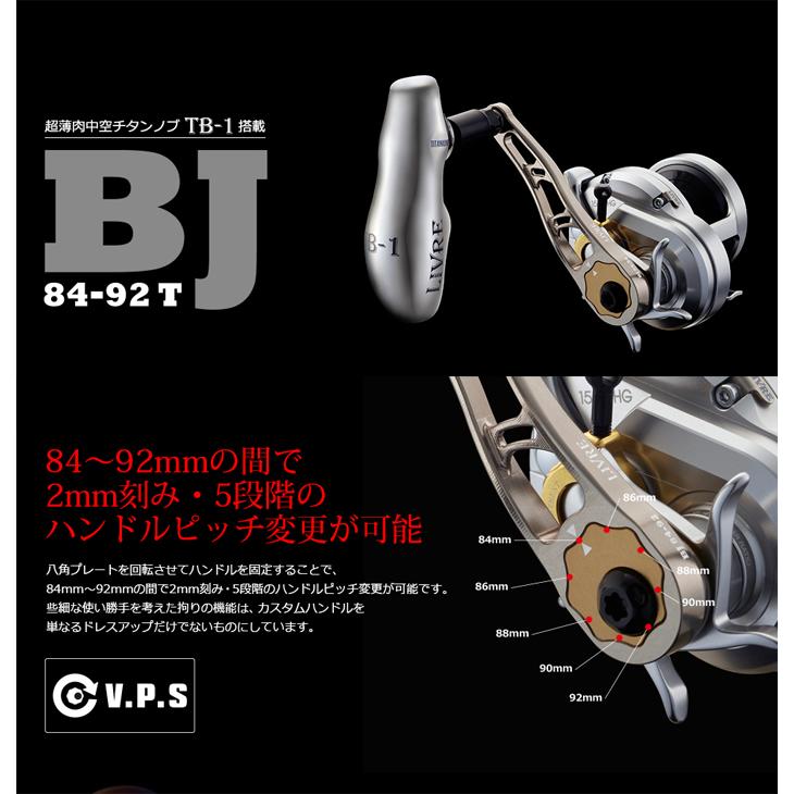 売れ筋ランキングも掲載中！ リブレ BJ 84-92T M8 ダイワ/シマノ 300番〜右用 78.8g #ガンメタブラック【送料無料】【お取り寄せ商品】