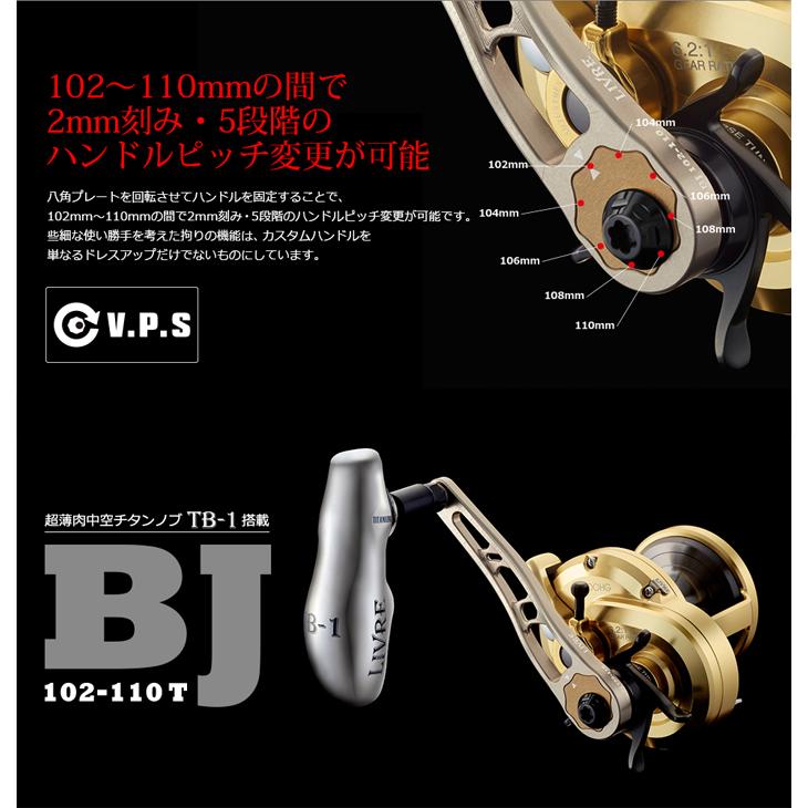 リブレ BJ 102-110T M7 シマノ 200番〜 右用 83g #ガンメタブラック【送料無料】【お取り寄せ商品】｜proshopks｜04