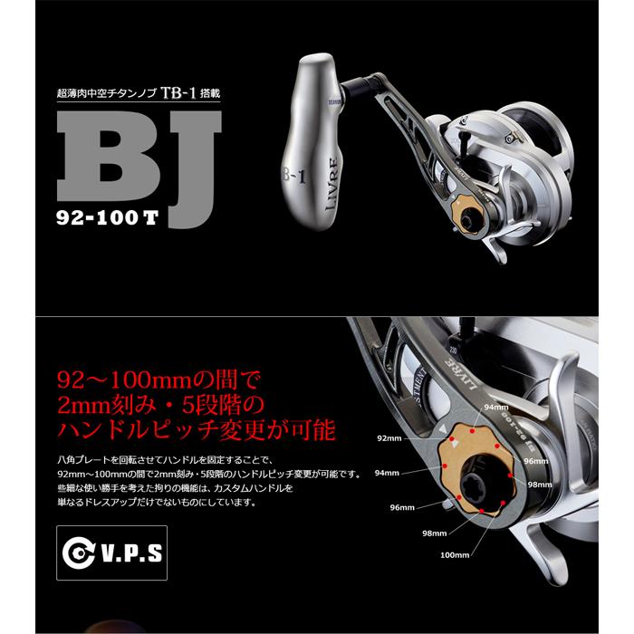 リブレ LIVRE BJ 92-100T M7 シマノ 〜200番 センターナット左 81.0g