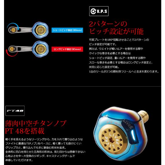 LIVRE リブレ LB 80-85 ダイワ シマノ M8 左ハンドル リブレ LB 80-85 M8(シマノ/ダイワ300番〜) センターナット左用 70.0g