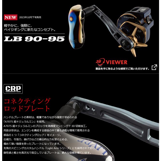 kouさん専用 95mmシマノM7左 2枚目ノブバラ売り リブレ LB 90-95 シマノM7(シマノ〜200番)センターナット左用 72.7g