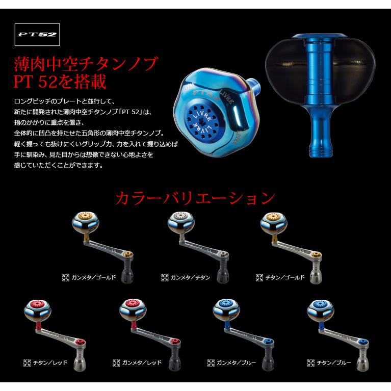 LIVRE POWER 93シマノ右巻き18000-20000番ガンメタゴールド リブレ パワー93 POWER (PT52) シマノ 18000番〜20000番用 右巻き