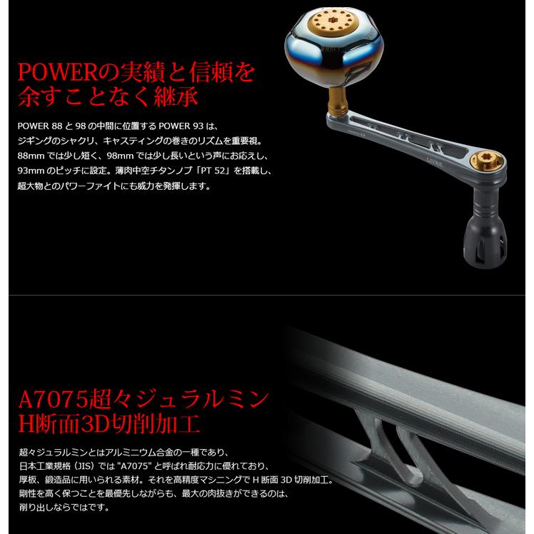 リブレ　power98 右巻き　シマノ　8000〜14000番　アウトレット リブレ PowerArm パワー98響EDITION シマノ右 8000