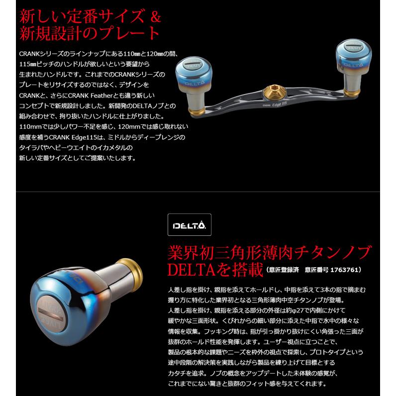フィッシング LIVRE CRANK Edge 115 ダイワ右巻き用 ガンメタ＆ゴールド