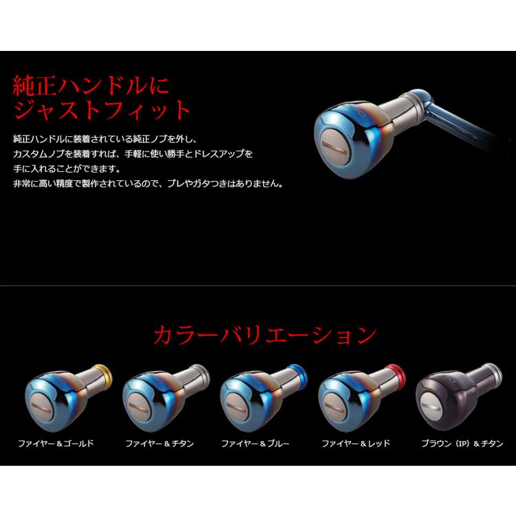 LIVRE デルタカスタムノブ DELTA（デルタ）｜カスタムリールハンドル / ノブ ｜LIVRE（リブレ）