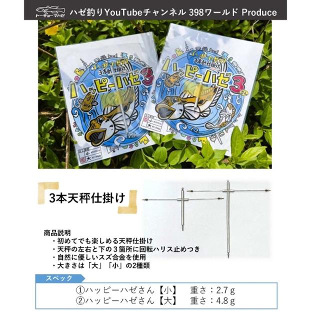 フィッシング 【釣りフェス2026】 398ワールド 新作小物竿 トーキョー