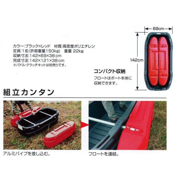 カーメイト（CARMATE） フロートボート Z1DR (デビルレッド) クラッチ 