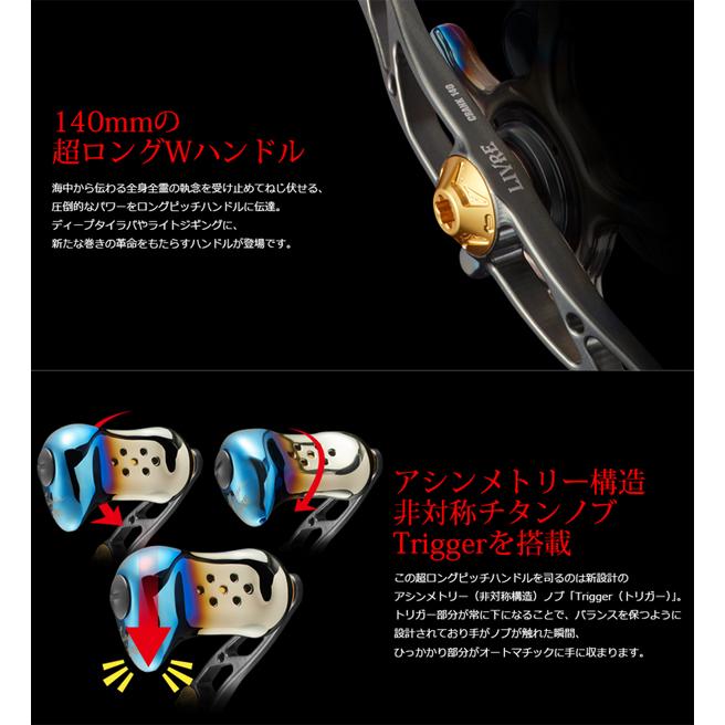 リブレ クランク140 ダイワ・ABU 左巻き用 #ガンメタ/レッド FLDK140