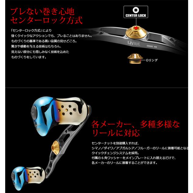 リブレ クランク140 ダイワ・ABU 左巻き用 #ガンメタ/レッド FLDK140