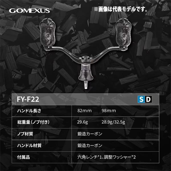 ゴメクサス 鍛造カーボンノブ付き ダブルハンドル 98mm