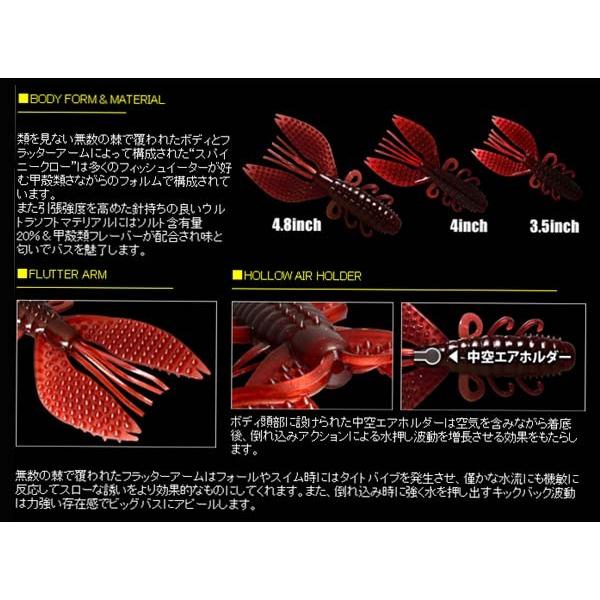 deps（デプス） スパイニークロー 4インチ メール便OK : プロショップ