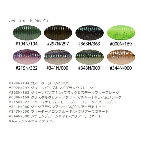 Gary YAMAMOTO（ゲーリーヤマモト） ハートテール 【メール便NG