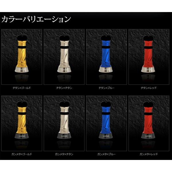 メガテック リブレ カスタムバランサー シマノ・ダイワ共通C1タイプ