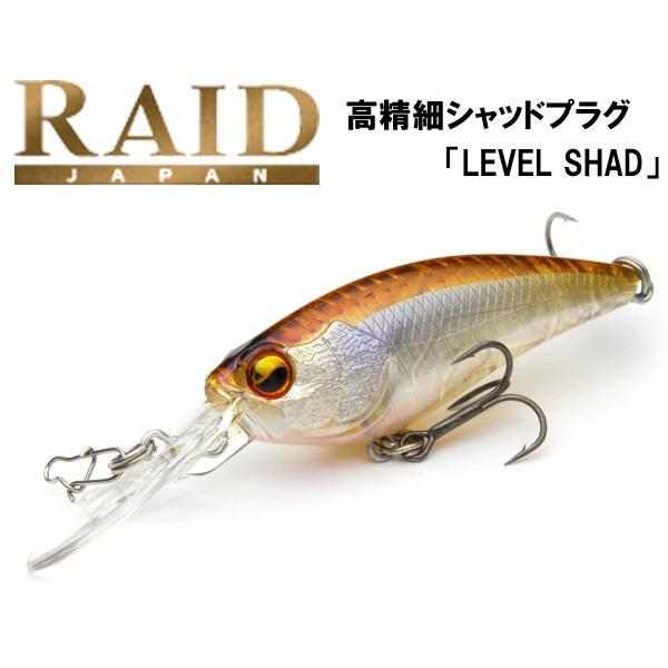 レイドジャパン（RAIDJAPAN） レベルシャッド カラーNo1〜12＜メール便