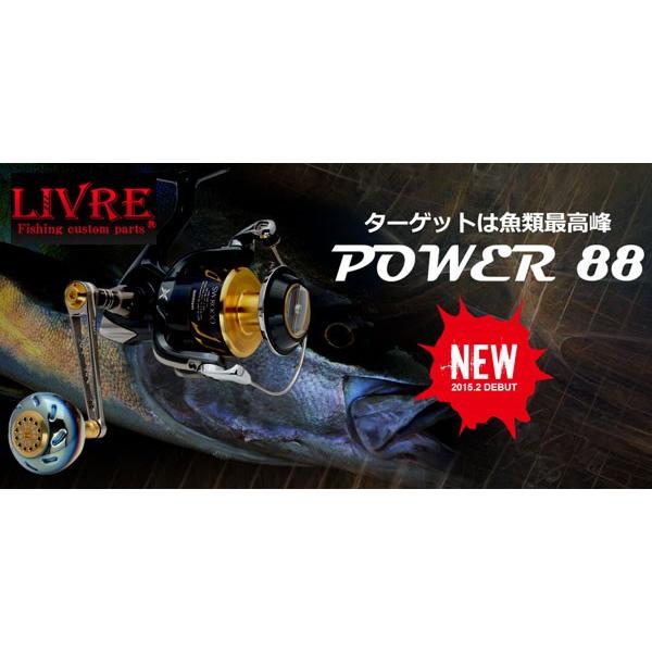 メガテック リブレ（LIVRE） パワー88 シマノ 右用 ＜お取り寄せ対応