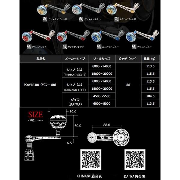 メガテック リブレ（LIVRE） パワー88 シマノ 右用 ＜お取り寄せ対応