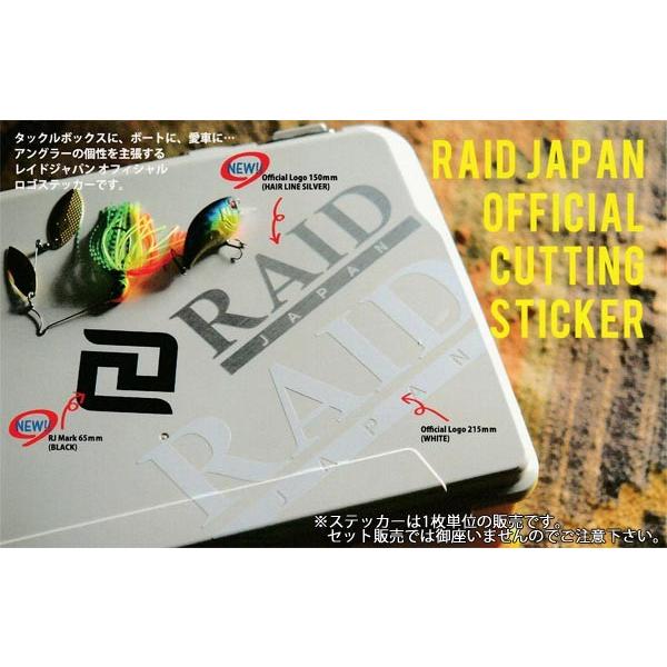 レイドジャパン カッティングステッカー 150mm ＜メール便OK＞ : プロ