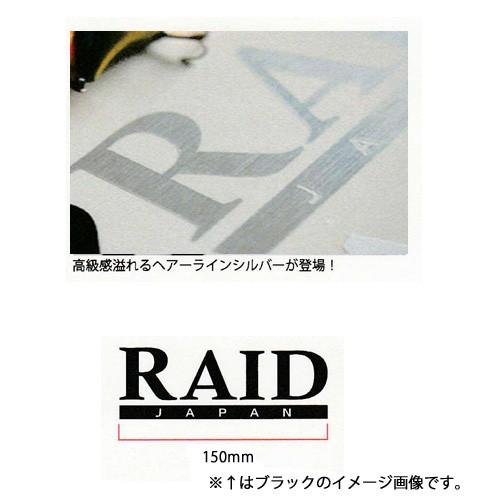レイドジャパン カッティングステッカー 150mm ＜メール便OK＞ : プロ