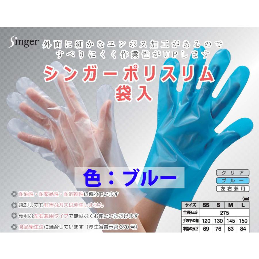 シンガーポリスリム 袋入 ブルー M 100枚ｘ60袋 Esy 195 プロショップnao 通販 Yahoo ショッピング
