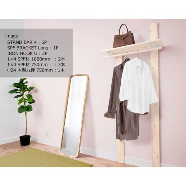 アイワ金属 スタンドバー STAND BAR4 4組入 AP-3027A DIY 1×4 アイワ金属 スタンドバー STAND BAR4 4組入 AP-3027A DIY 1×4