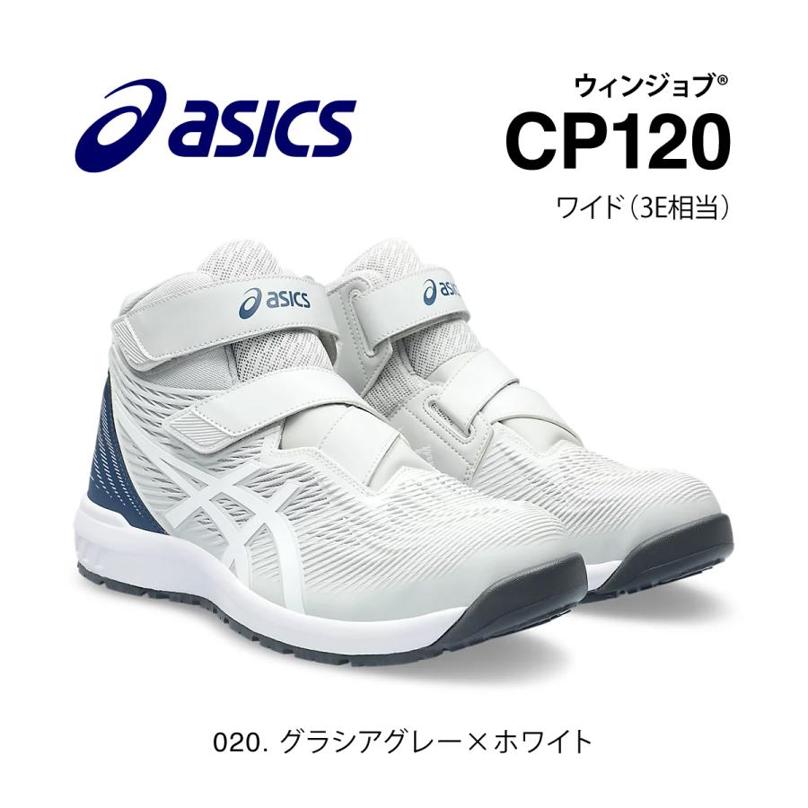 アシックス CP120 020 グラシアグレー×ホワイト 26.5cm ハイカット  