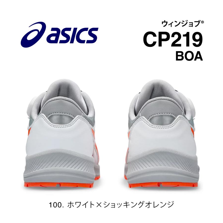 アシックス CP219 BOA 100 ホワイト×ショッキングオレンジ 新作 ローカット asics ウィンジョブ 安全靴 作業靴 セーフティー シューズ スニーカー｜proshopyoshioka｜16