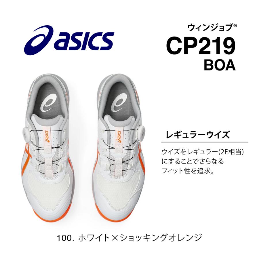 アシックス CP219 BOA 100 ホワイト×ショッキングオレンジ 新作 ローカット asics ウィンジョブ 安全靴 作業靴 セーフティー シューズ スニーカー｜proshopyoshioka｜17