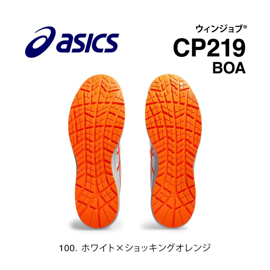 アシックス CP219 BOA 100 ホワイト×ショッキングオレンジ 新作 ローカット asics ウィンジョブ 安全靴 作業靴 セーフティー シューズ スニーカー｜proshopyoshioka｜18