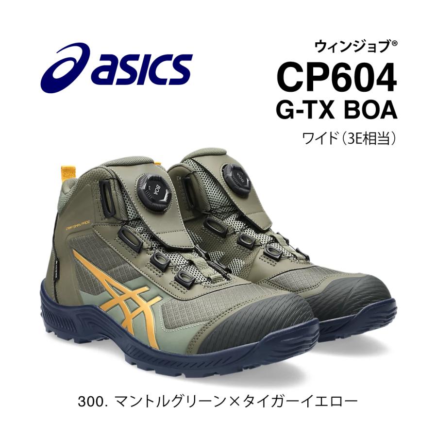アシックス CP604 G-TX BOA 26.5cm 300 マントルグリーン×タイガー 
