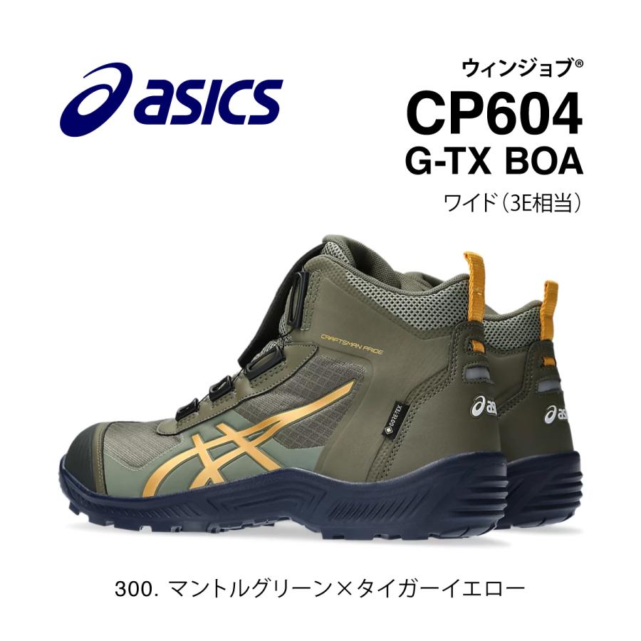 アシックス CP604 G-TX BOA 26.5cm 300  マントルグリーン×タイガーイエロー ゴアテックス ハイカット asics ウィンジョブ 安全靴 作業靴 スニーカー｜proshopyoshioka｜02