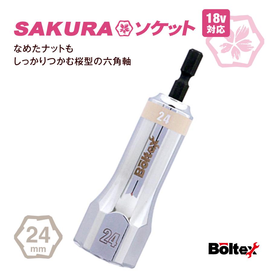 インパクトソケット SAKURAソケットビット 24mm BSS-24 六角軸 インパクトソケット SAKURAソケットビット 24mm BSS-24 六角軸