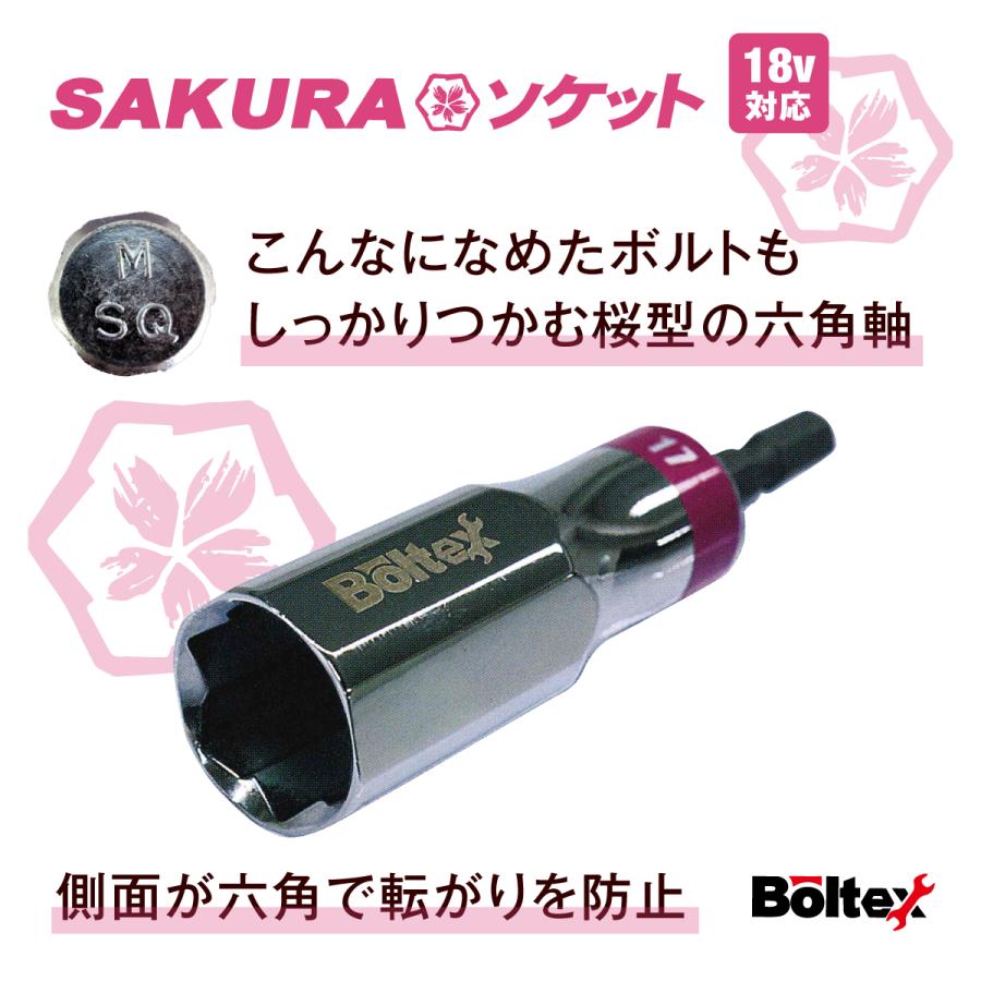 インパクトソケット SAKURAソケットビット 8mm BSS-8 六角軸 インパクトソケット SAKURAソケットビット 8mm BSS-8 六角軸