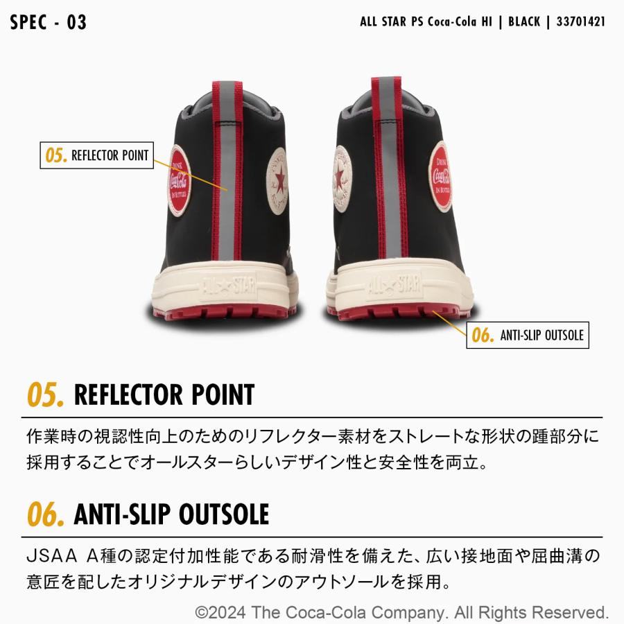 コンバース 安全靴 コカ・コーラ コラボ オールスター PS HI 33701420
