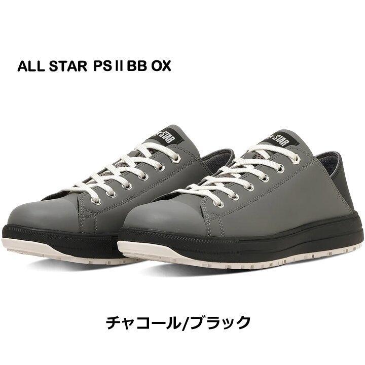 ALL STAR 安全靴 かかとが踏める おしゃれ コンバース スリップオン