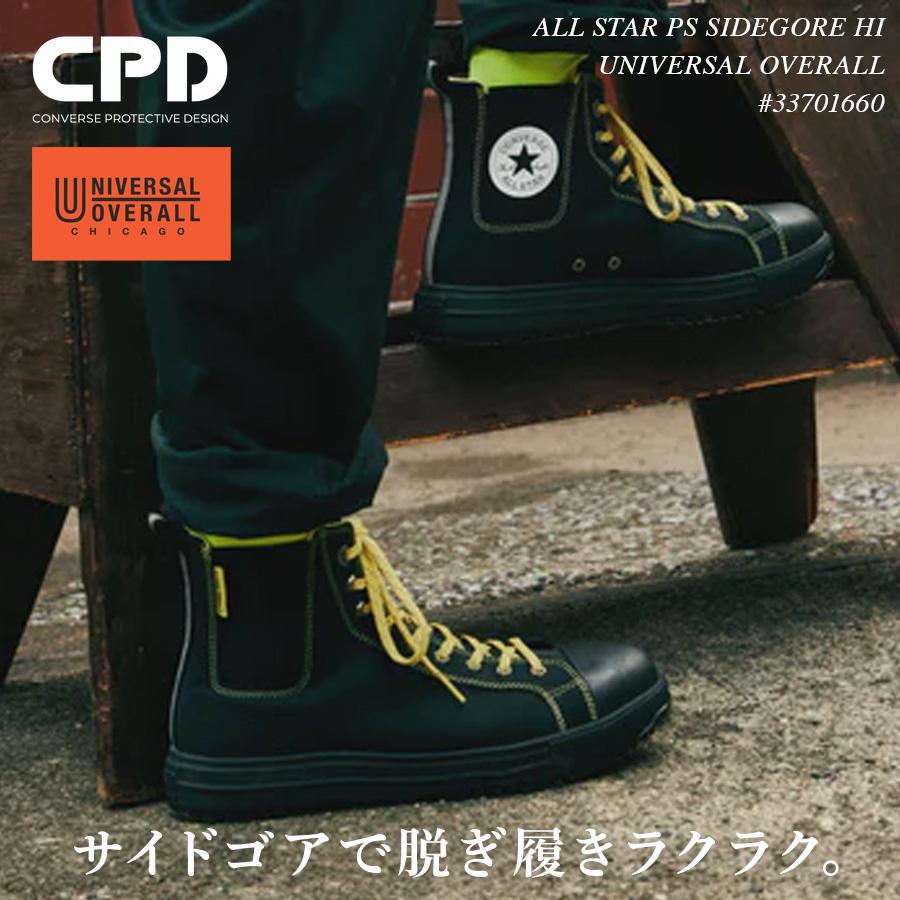 ALL STAR 安全靴 EEE相当 コンバース ハイカット オールスター ALL STAR 安全靴 EEE相当 コンバース ハイカット オールスター