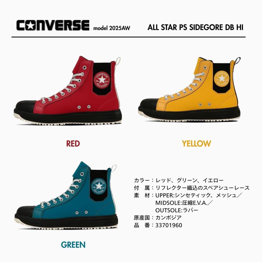 ALL STAR 安全靴 EEE相当 コンバース ハイカット オールスター