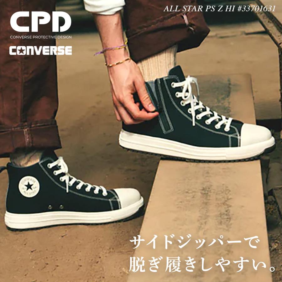 ALL STAR 安全靴 EEE相当 コンバース ハイカット オールスター ALL STAR 安全靴 EEE相当 コンバース ハイカット オールスター