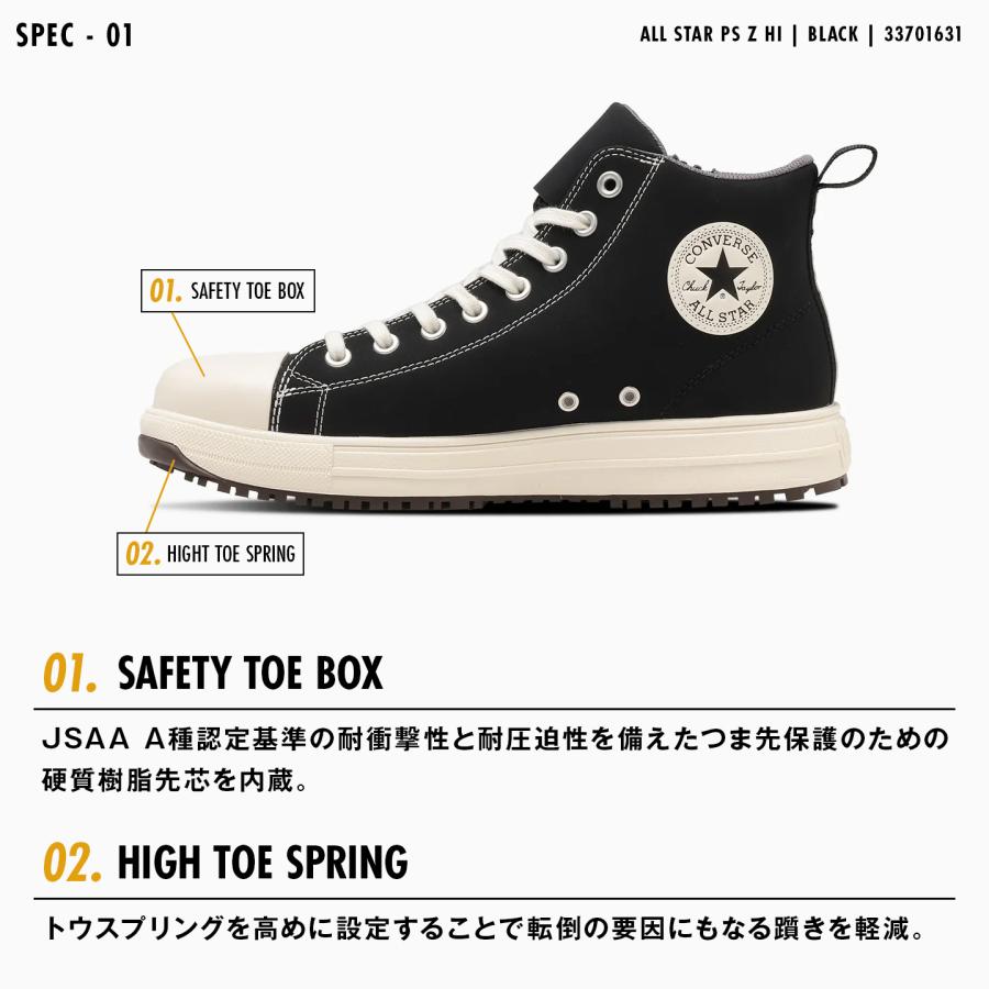 ALL STAR 安全靴 EEE相当 コンバース ハイカット オールスター ALL STAR 安全靴 EEE相当 コンバース ハイカット オールスター