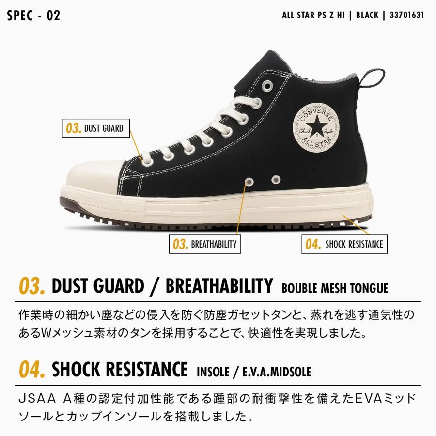 ALL STAR 安全靴 EEE相当 コンバース ハイカット オールスター ALL STAR 安全靴 EEE相当 コンバース ハイカット オールスター