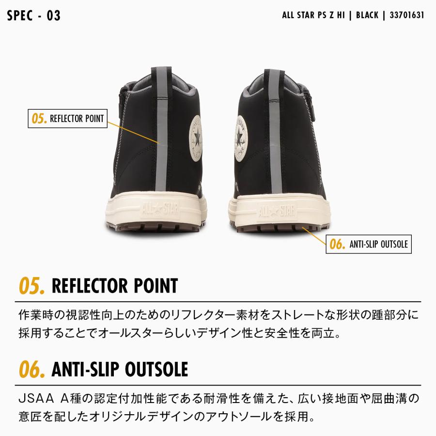 ALL STAR 安全靴 EEE相当 コンバース ハイカット オールスター ALL STAR 安全靴 EEE相当 コンバース ハイカット オールスター