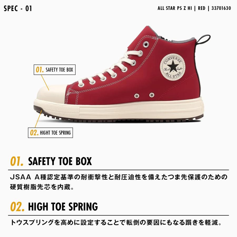 ALL STAR 安全靴 EEE相当 コンバース ハイカット オールスター ALL STAR 安全靴 EEE相当 コンバース ハイカット オールスター