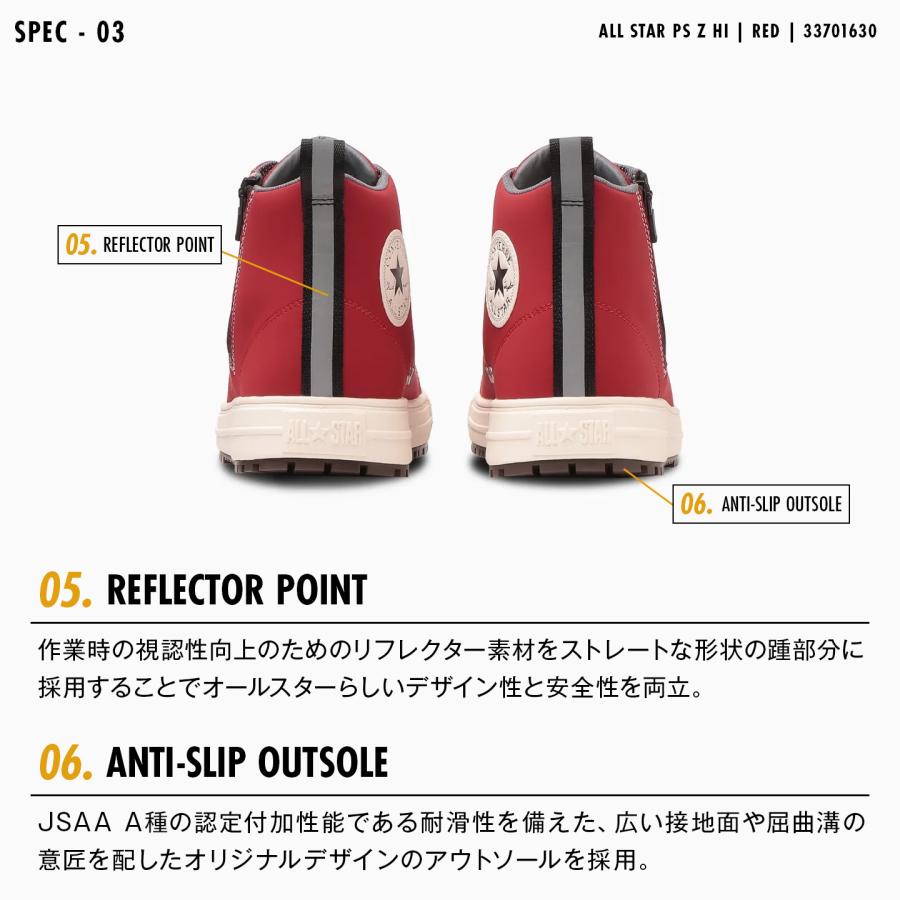 ALL STAR 安全靴 EEE相当 コンバース ハイカット オールスター ALL STAR 安全靴 EEE相当 コンバース ハイカット オールスター