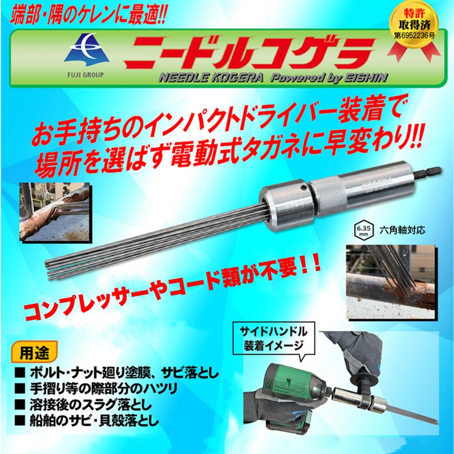 富士製砥 Kosoku ニードルコゲラ サイドハンドルセット NBRY 富士製砥 Kosoku ニードルコゲラ サイドハンドルセット NBRY