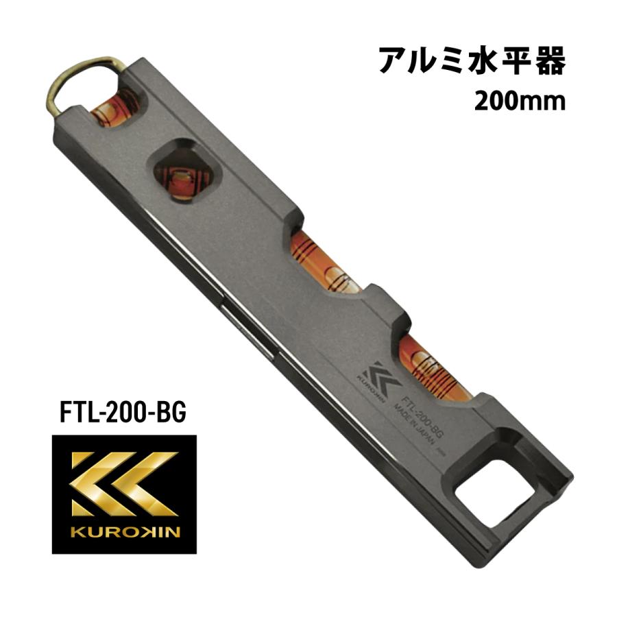 フジ矢 アルミ水平器 FTL-200-BG 黒金 マグネット付 パイプで フジ矢 アルミ水平器 FTL-200-BG 黒金 マグネット付 パイプで